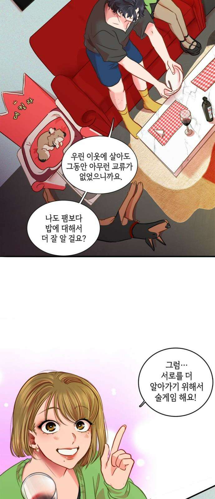 너랑 걷는 개 좋아 11화 16