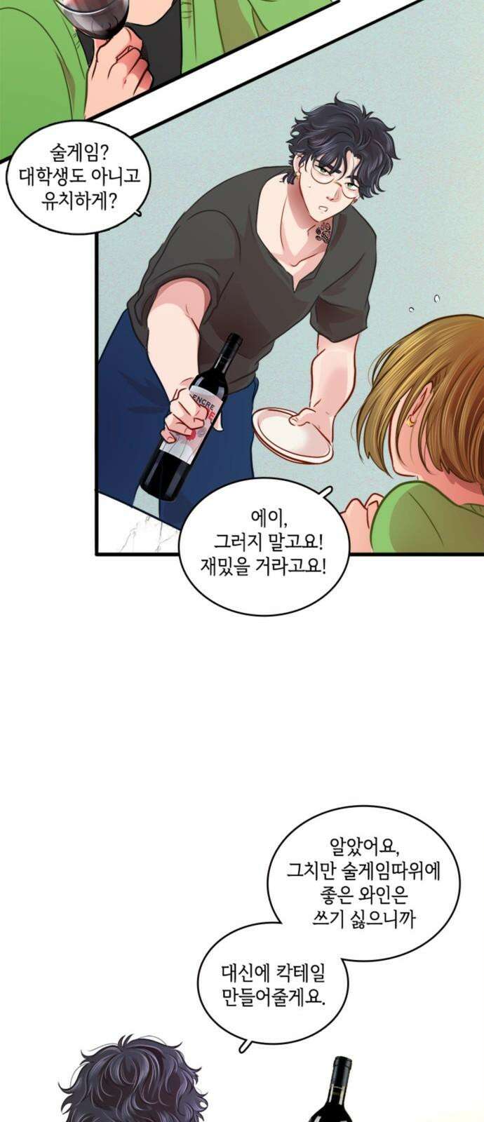 너랑 걷는 개 좋아 11화 17