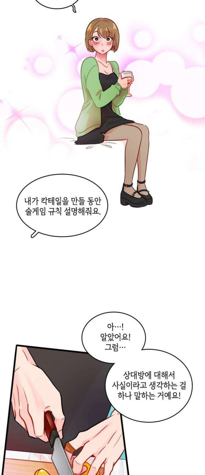 너랑 걷는 개 좋아 11화 20