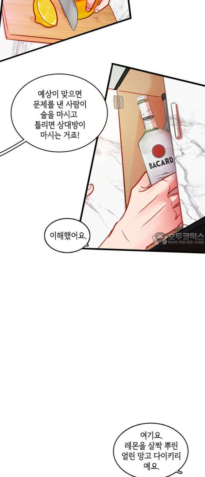 너랑 걷는 개 좋아 11화 21