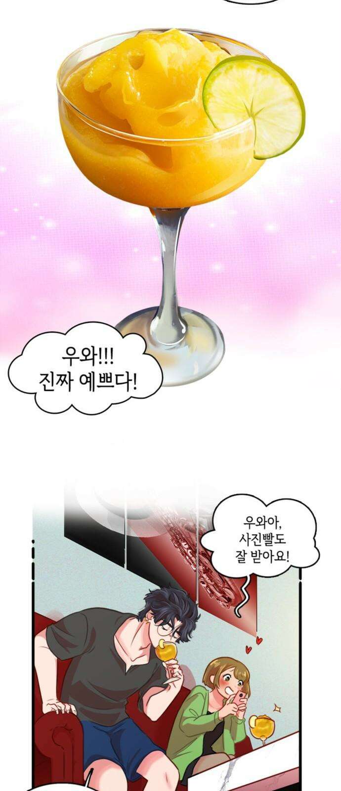 너랑 걷는 개 좋아 11화 22