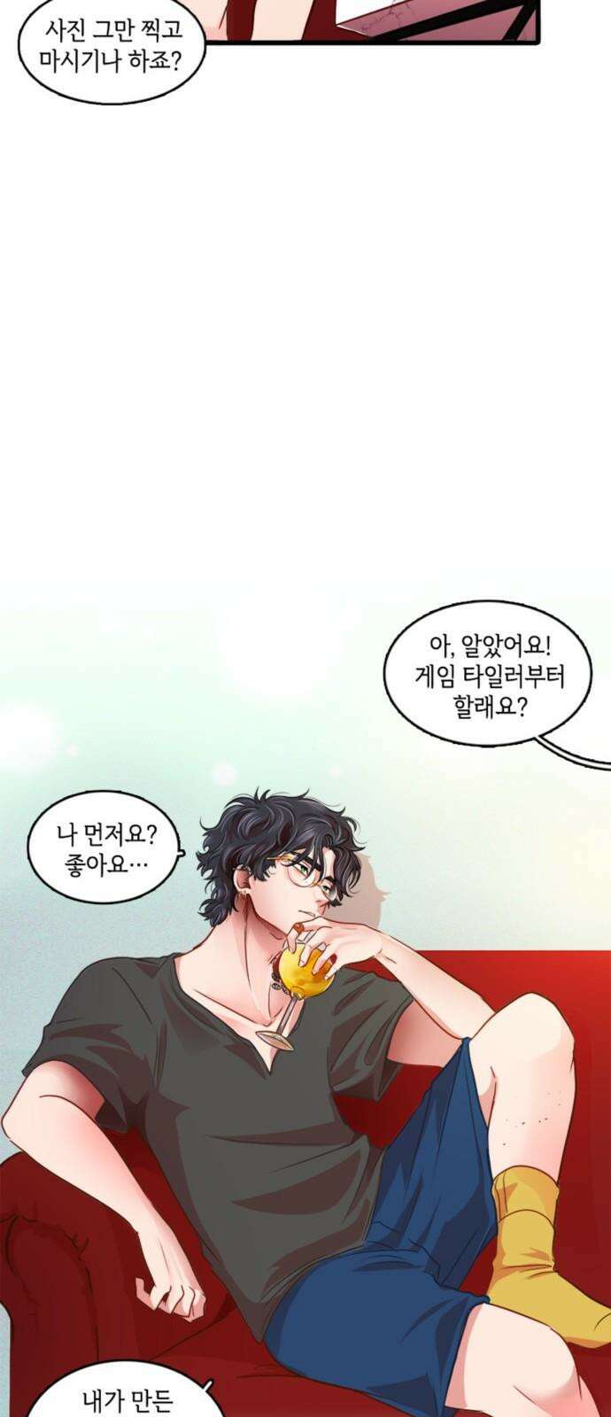 너랑 걷는 개 좋아 11화 23