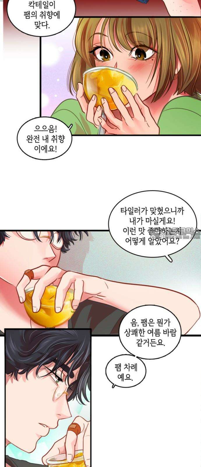 너랑 걷는 개 좋아 11화 24