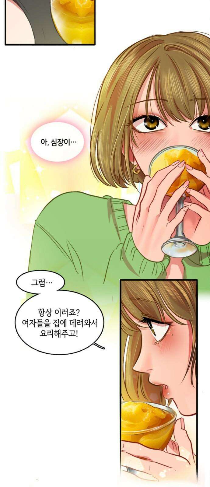 너랑 걷는 개 좋아 11화 25