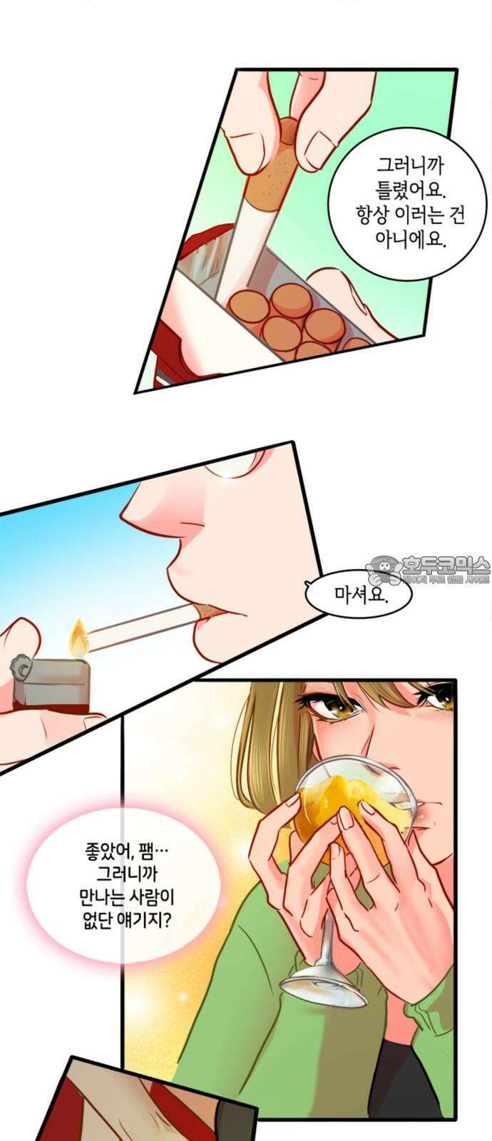 너랑 걷는 개 좋아 11화 27