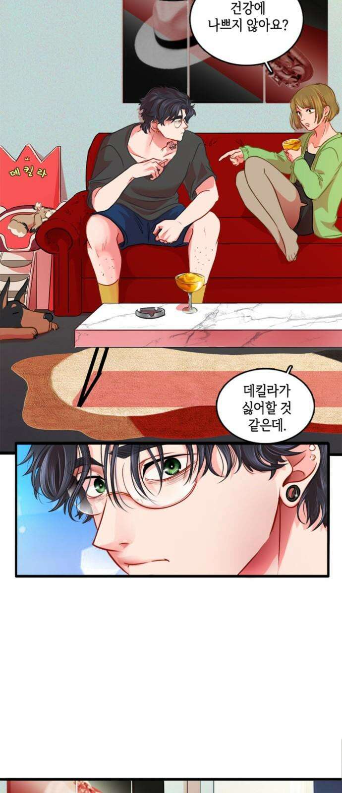 너랑 걷는 개 좋아 11화 29