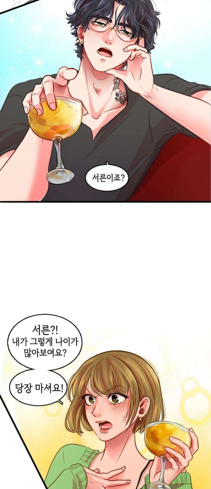 너랑 걷는 개 좋아 11화 31