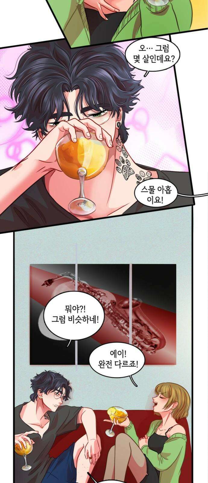 너랑 걷는 개 좋아 11화 32