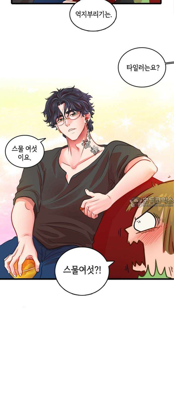 너랑 걷는 개 좋아 11화 33