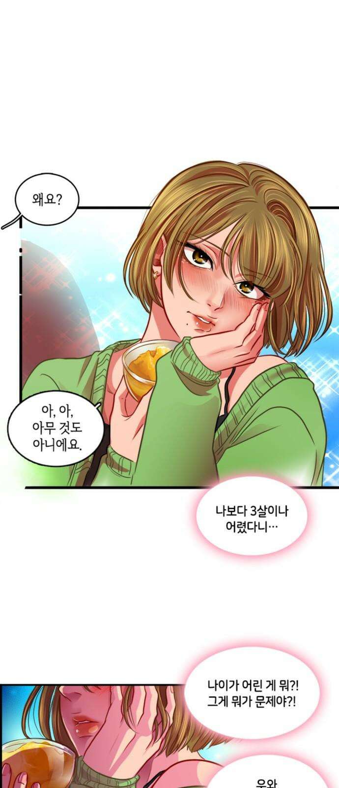 너랑 걷는 개 좋아 11화 34
