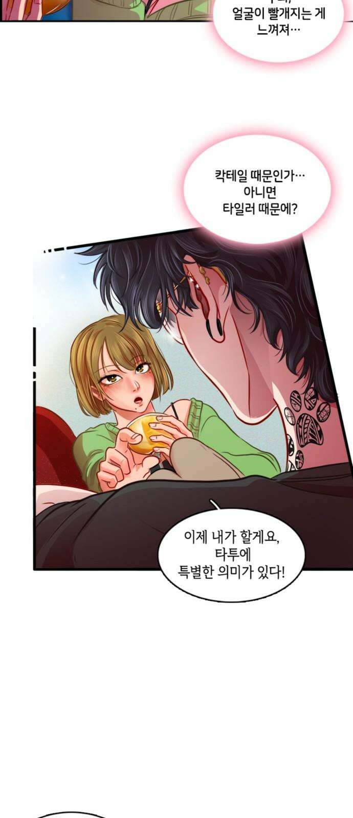 너랑 걷는 개 좋아 11화 35