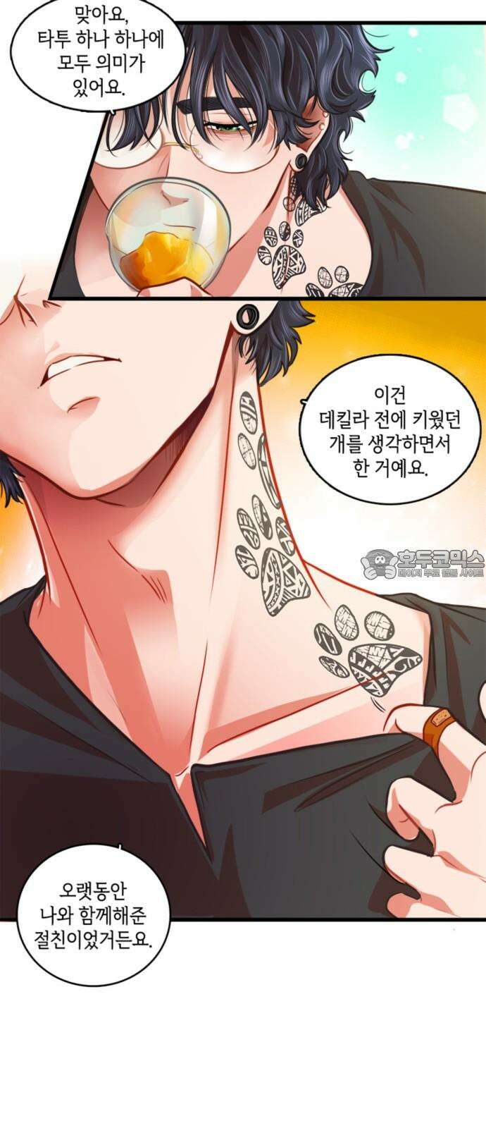 너랑 걷는 개 좋아 11화 36