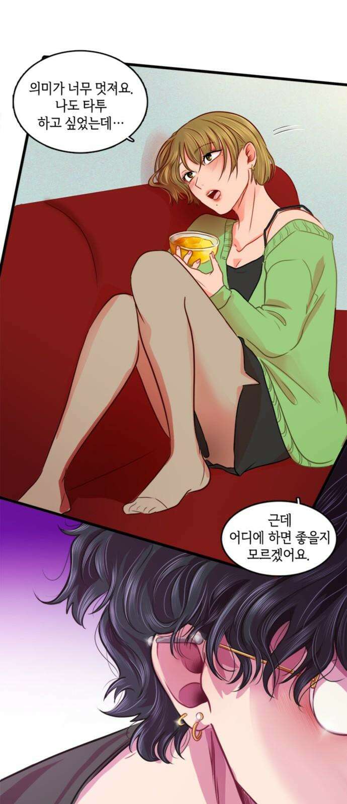 너랑 걷는 개 좋아 11화 37