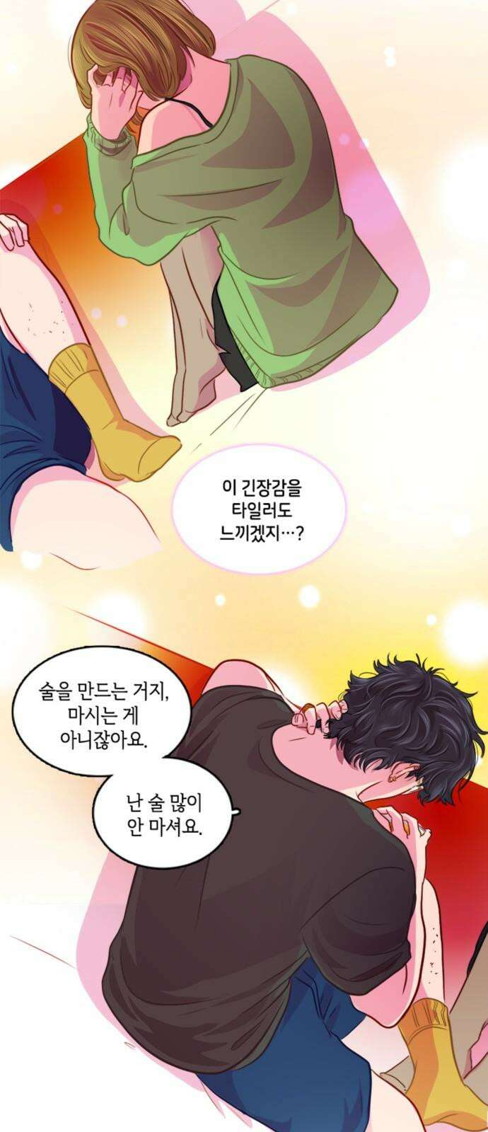 너랑 걷는 개 좋아 11화 43