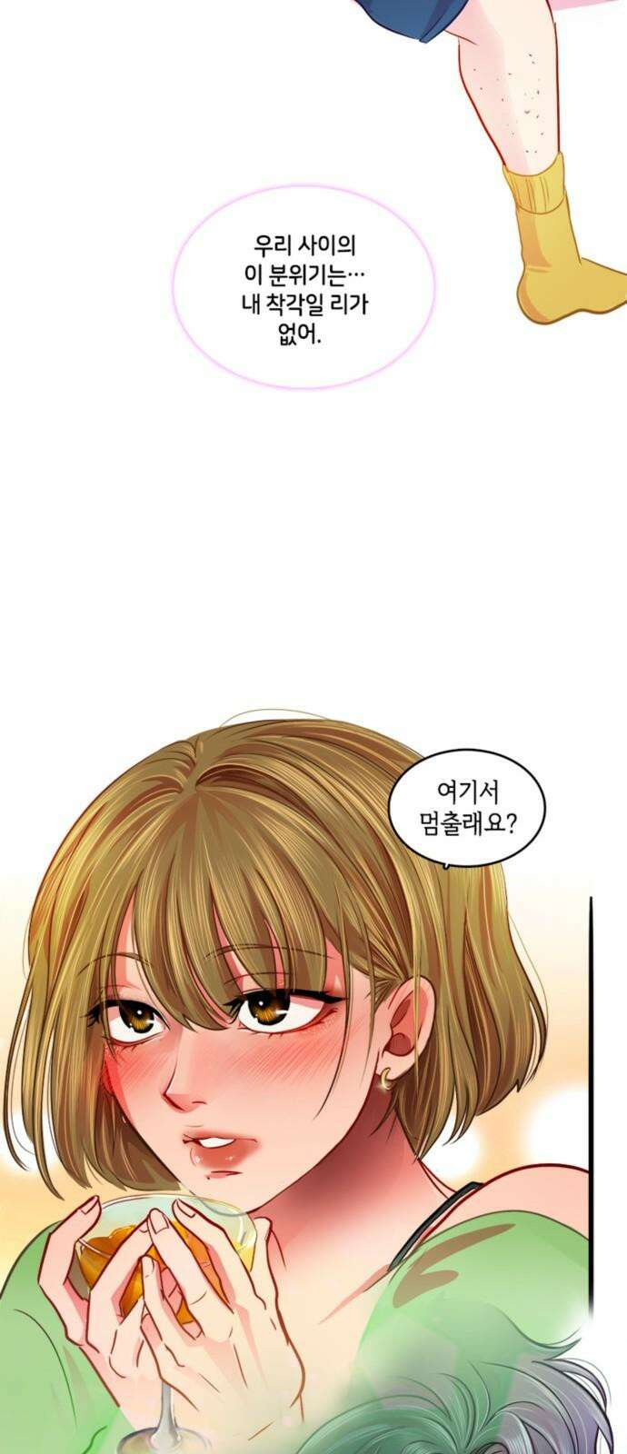 너랑 걷는 개 좋아 11화 44