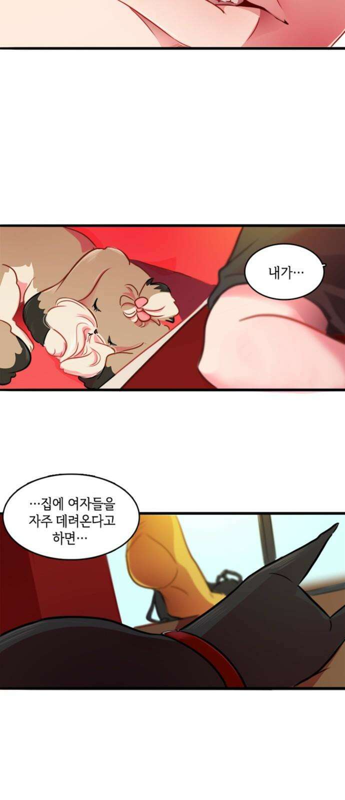 너랑 걷는 개 좋아 11화 46