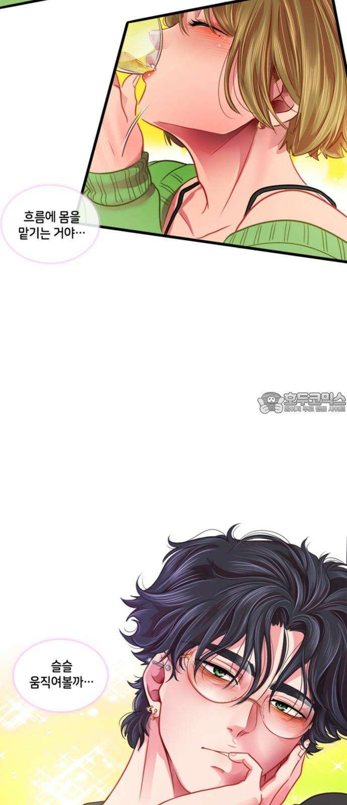 너랑 걷는 개 좋아 11화 48