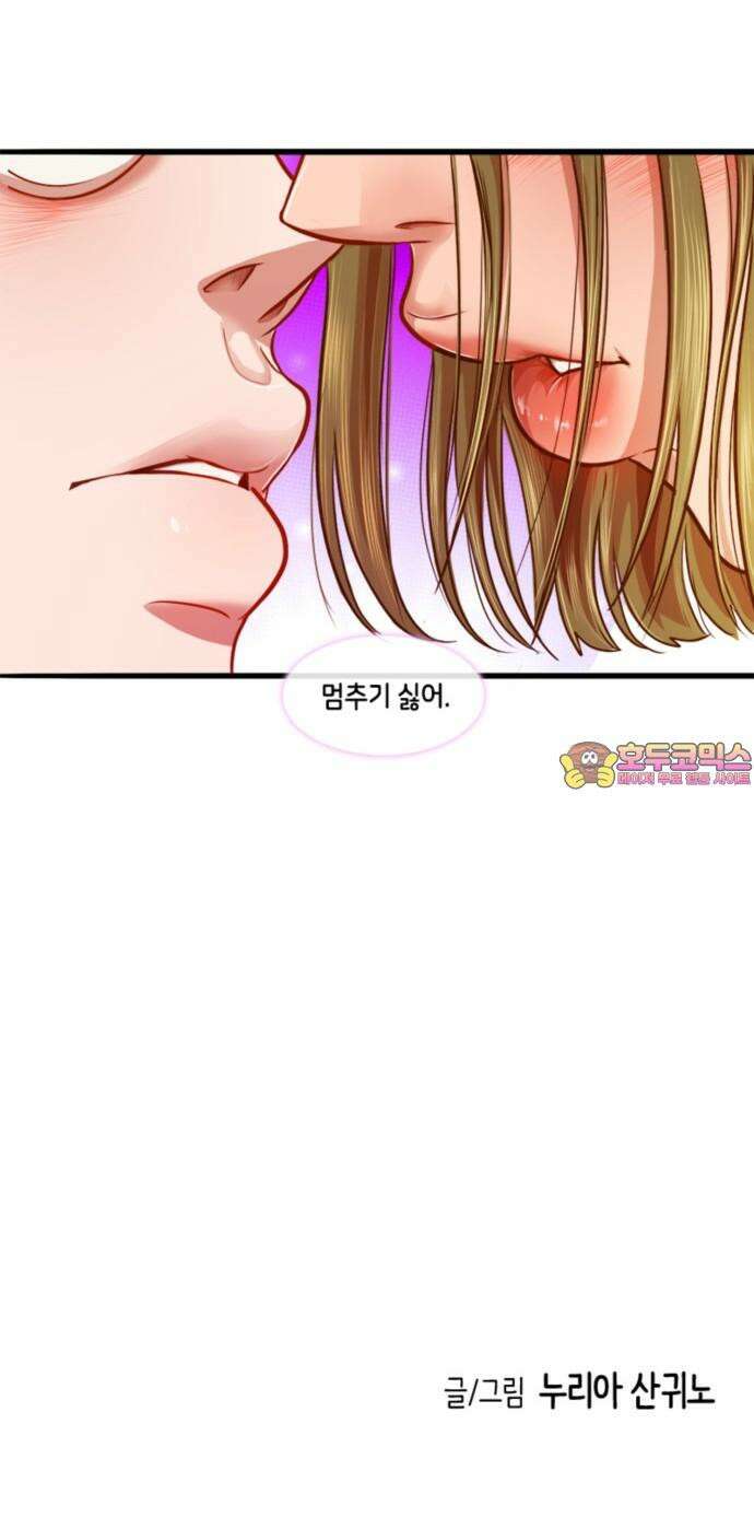 너랑 걷는 개 좋아 11화 56