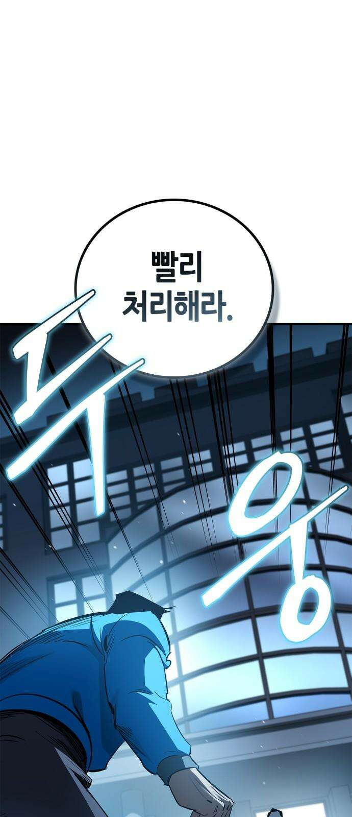 거룩한 밤 : 더 제로 26화 : 바우 VS 안드로말리우스 5