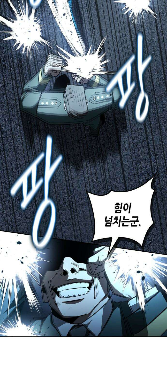 거룩한 밤 : 더 제로 26화 : 바우 VS 안드로말리우스 32