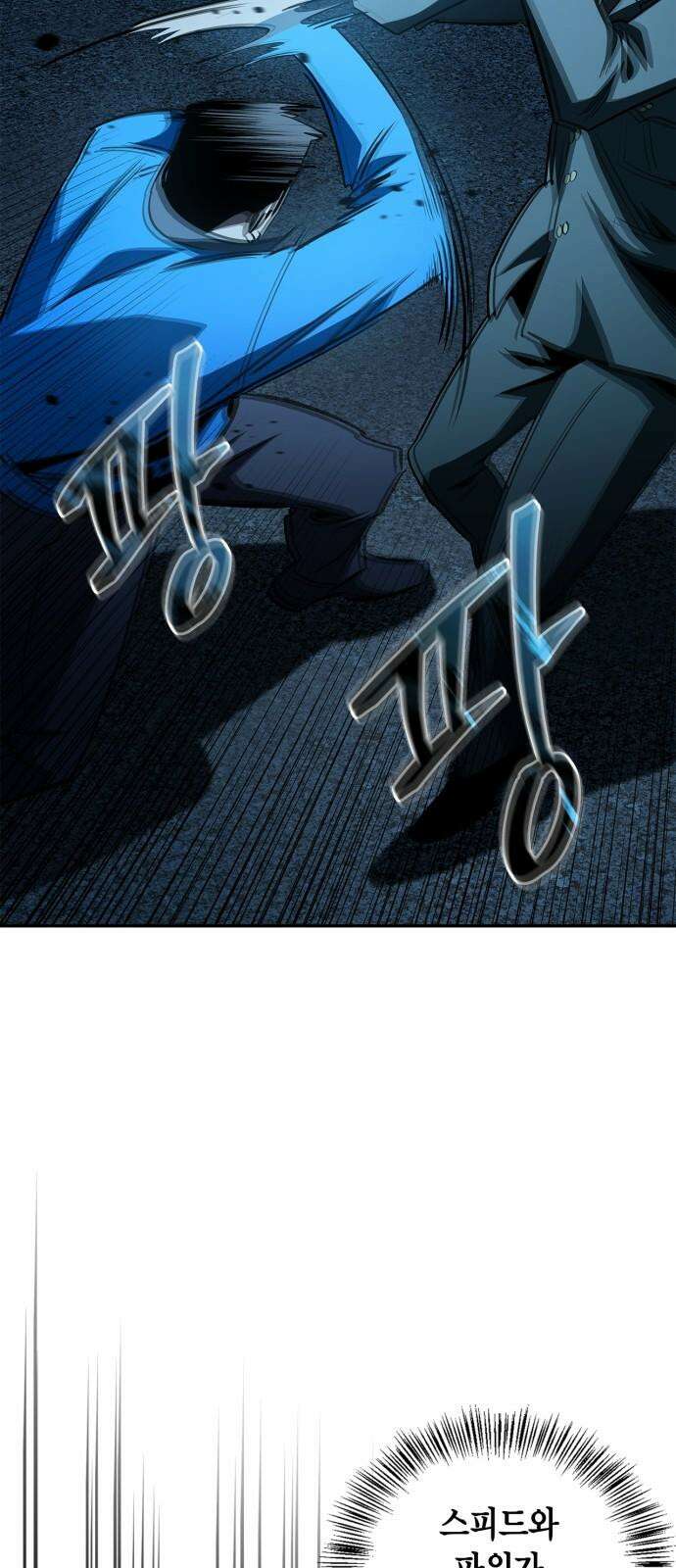 거룩한 밤 : 더 제로 26화 : 바우 VS 안드로말리우스 53