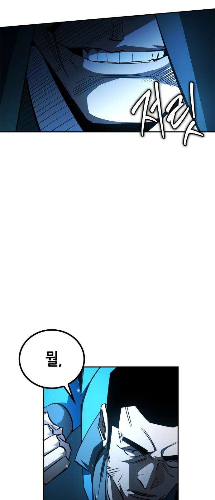 거룩한 밤 : 더 제로 26화 : 바우 VS 안드로말리우스 56