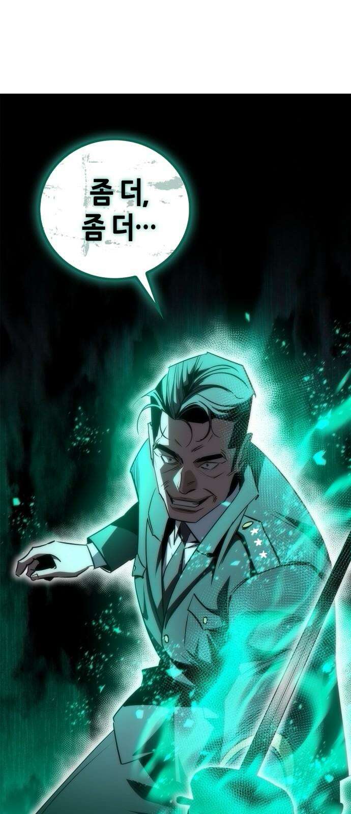 거룩한 밤 : 더 제로 26화 : 바우 VS 안드로말리우스 67