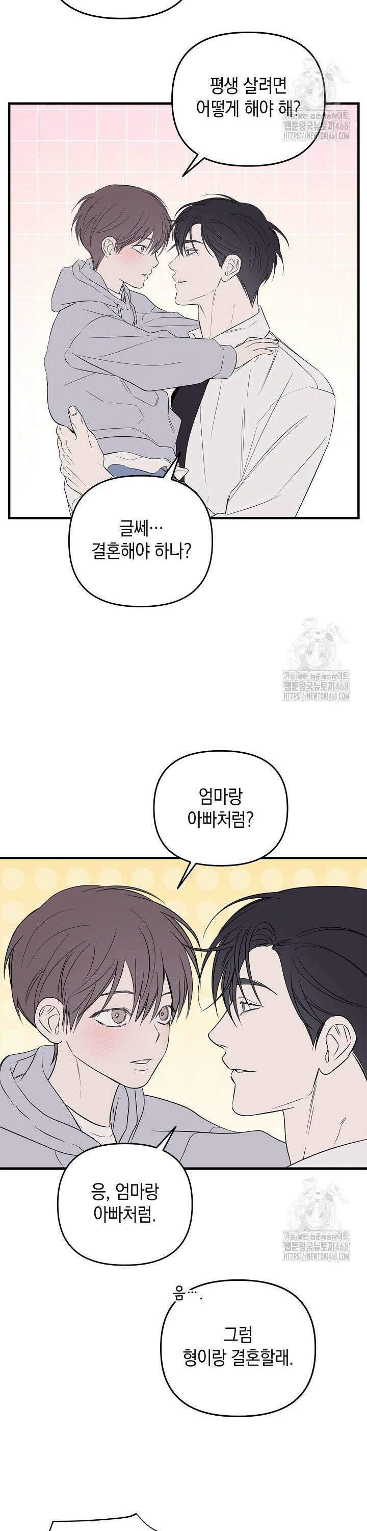 무흔의 밤 [휴재 특별편] 2