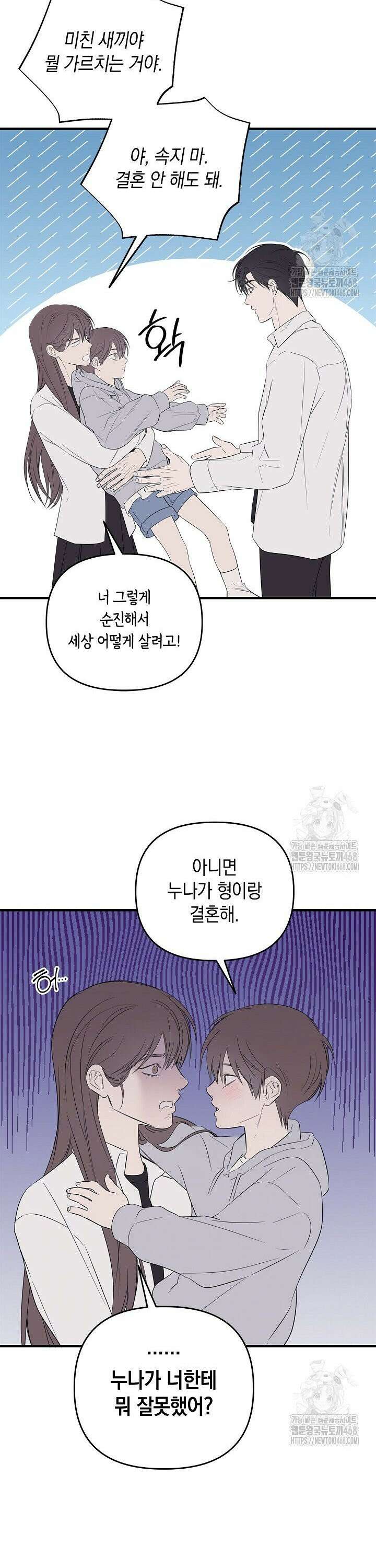 무흔의 밤 [휴재 특별편] 3
