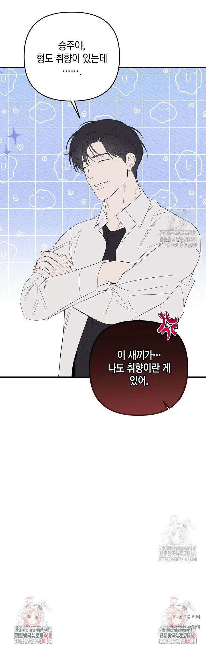무흔의 밤 [휴재 특별편] 4