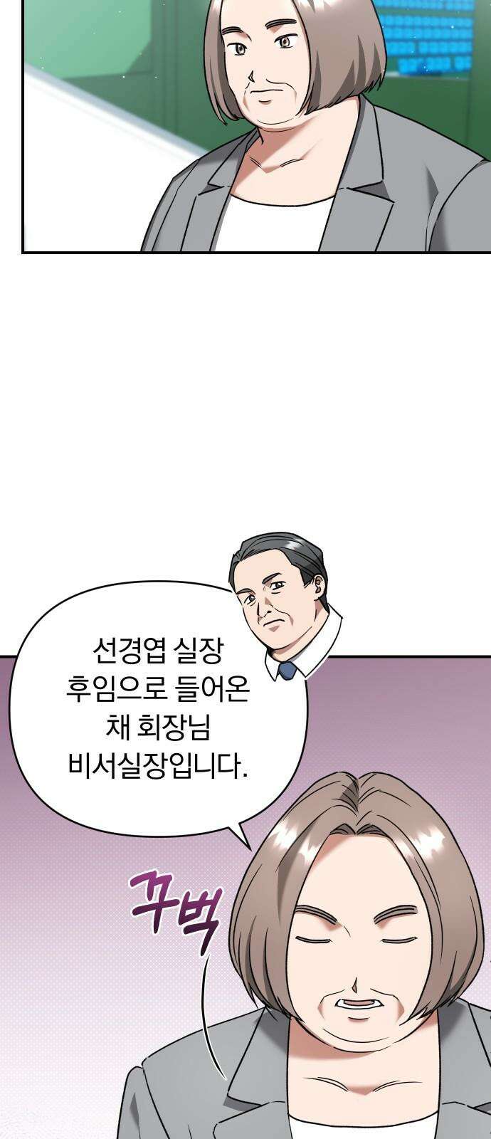위험한 거짓말 60화 2