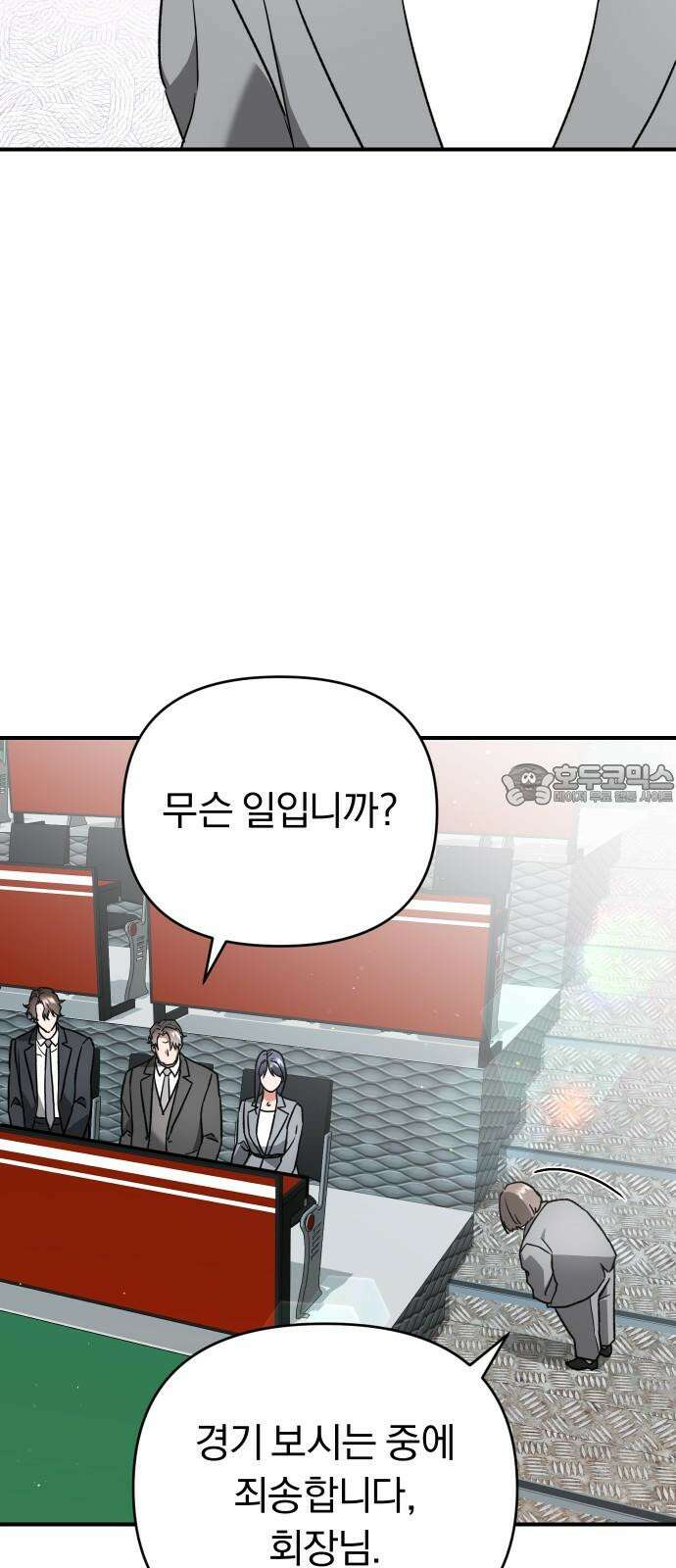 위험한 거짓말 60화 3