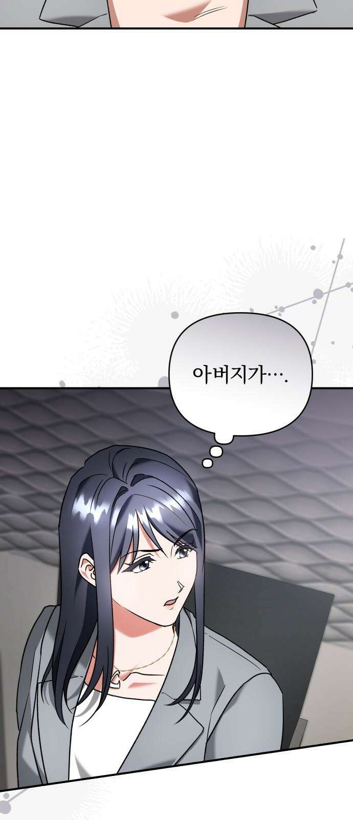 위험한 거짓말 60화 5