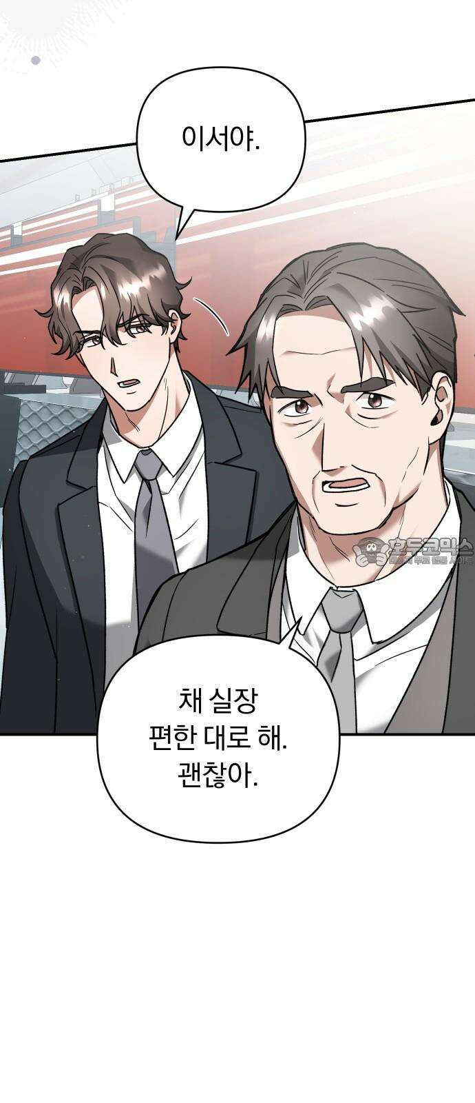위험한 거짓말 60화 6