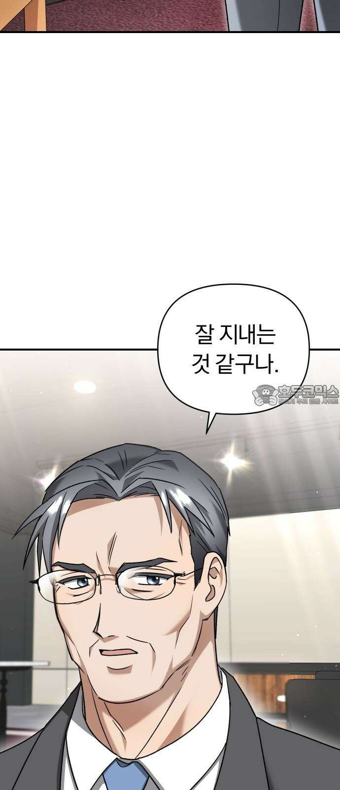 위험한 거짓말 60화 12