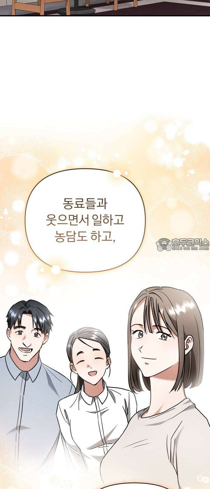 위험한 거짓말 60화 24