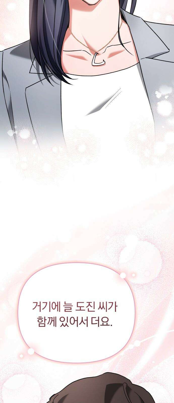 위험한 거짓말 60화 26