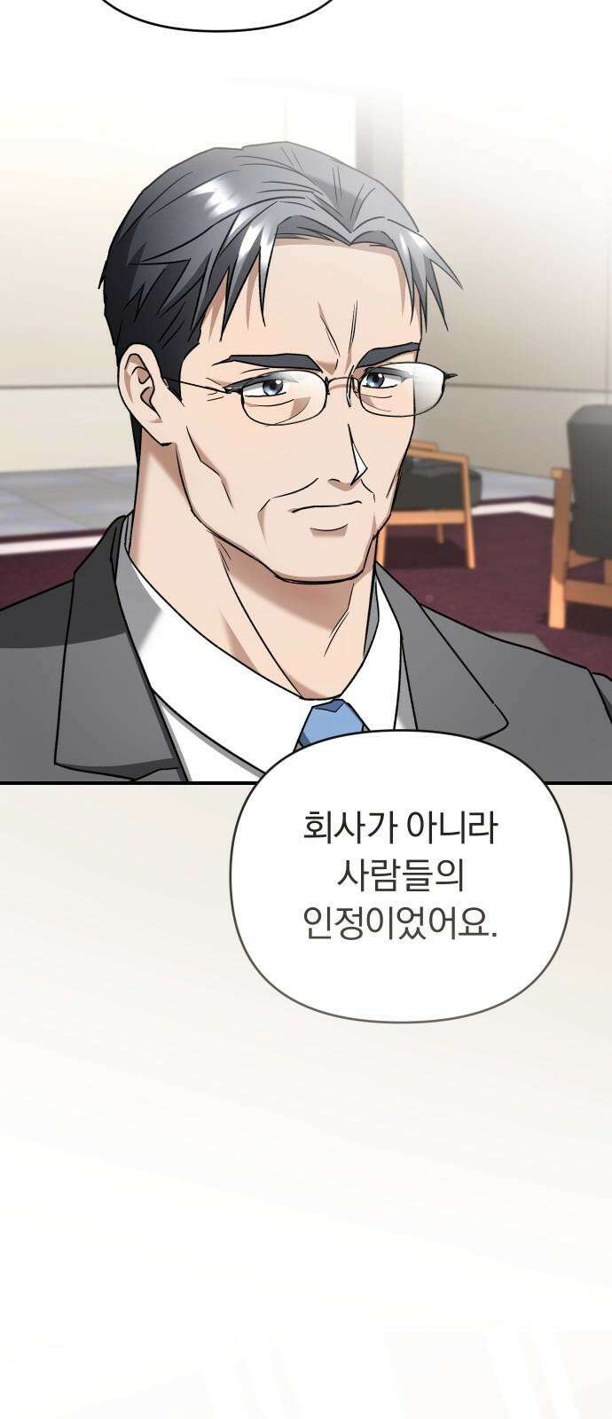 위험한 거짓말 60화 29