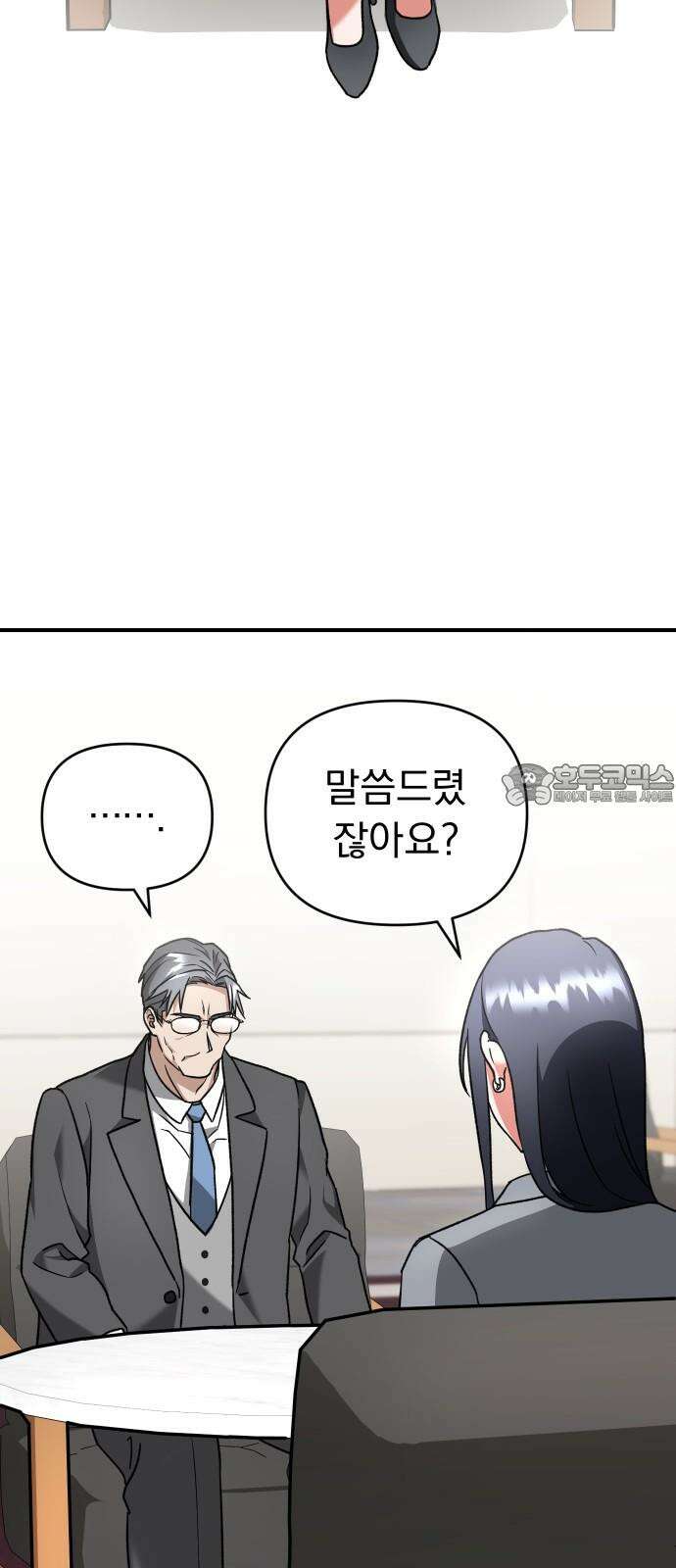 위험한 거짓말 60화 33
