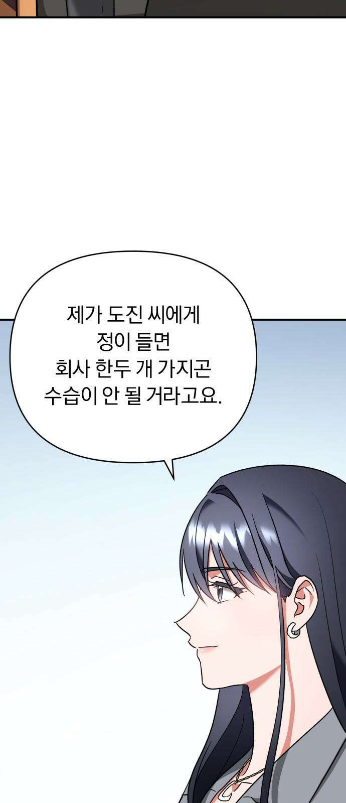 위험한 거짓말 60화 34
