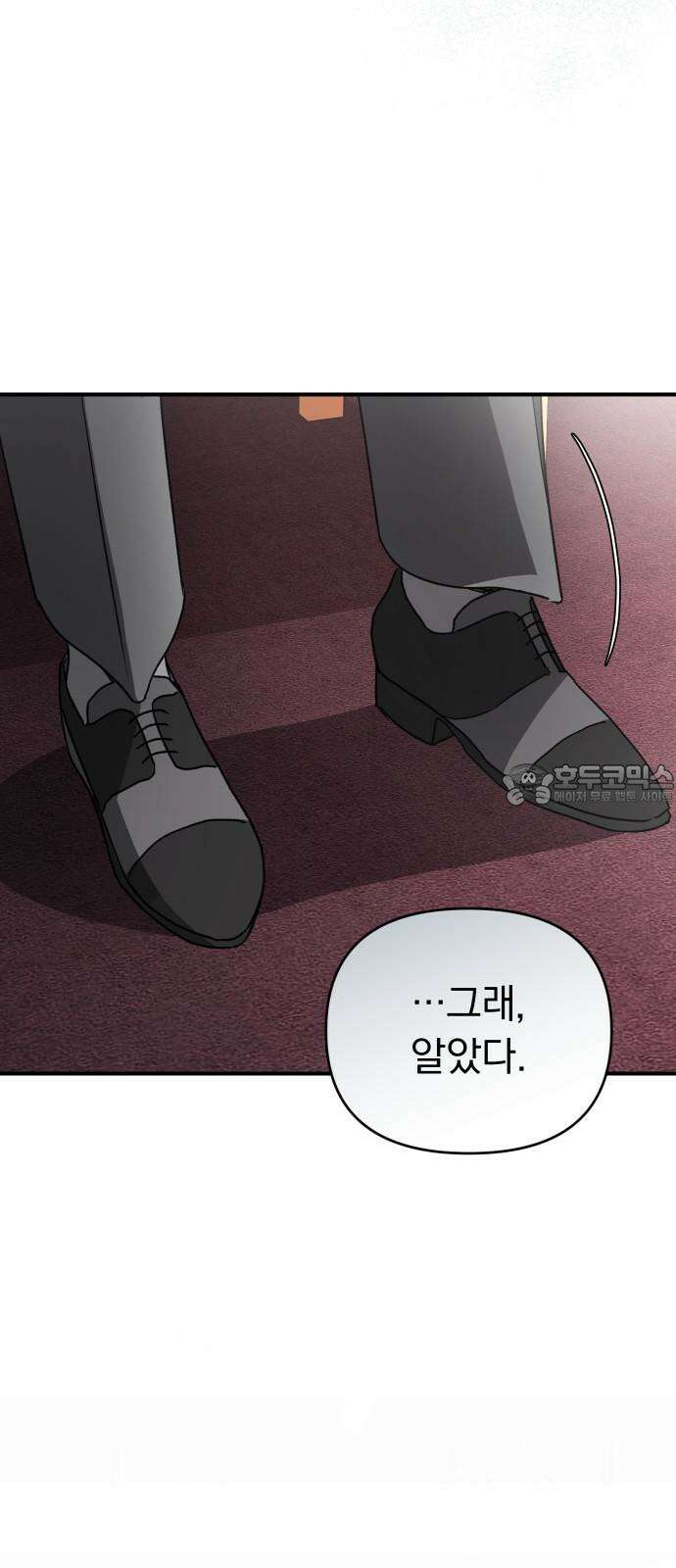 위험한 거짓말 60화 36