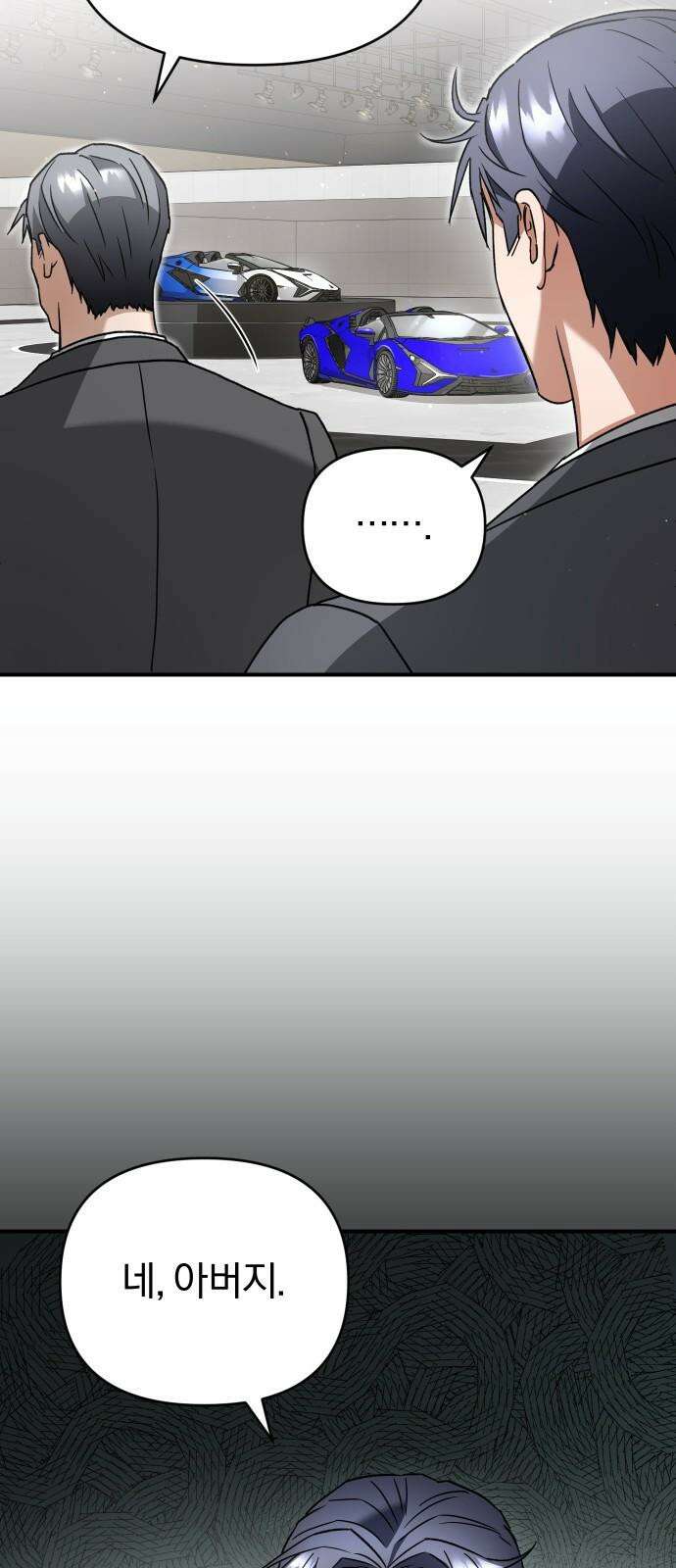 위험한 거짓말 60화 40