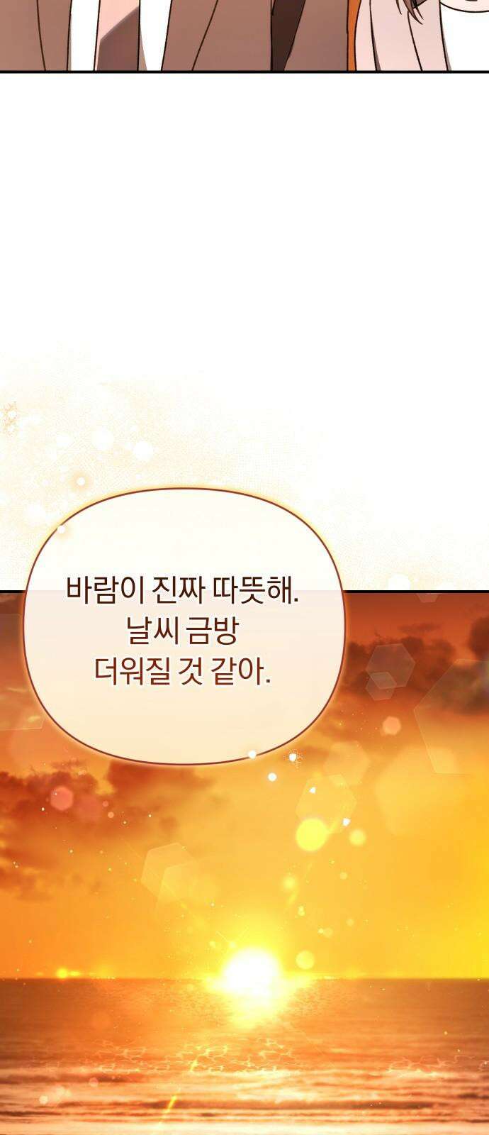 위험한 거짓말 60화 47