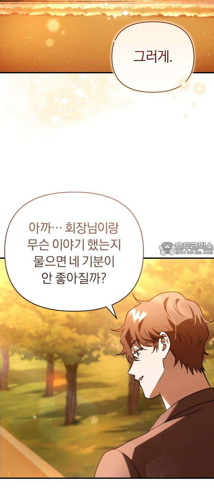 위험한 거짓말 60화 48