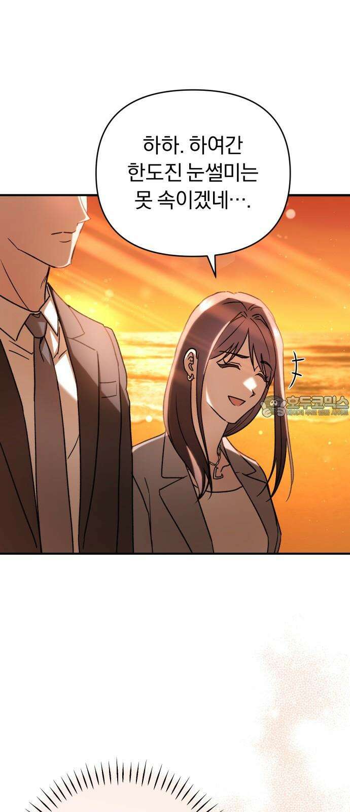 위험한 거짓말 60화 51