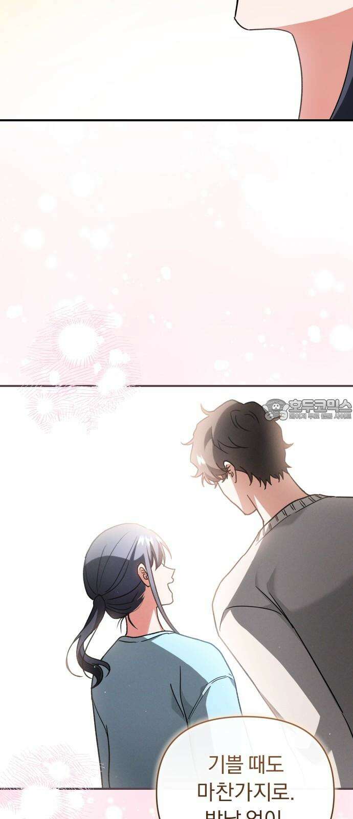 위험한 거짓말 60화 63