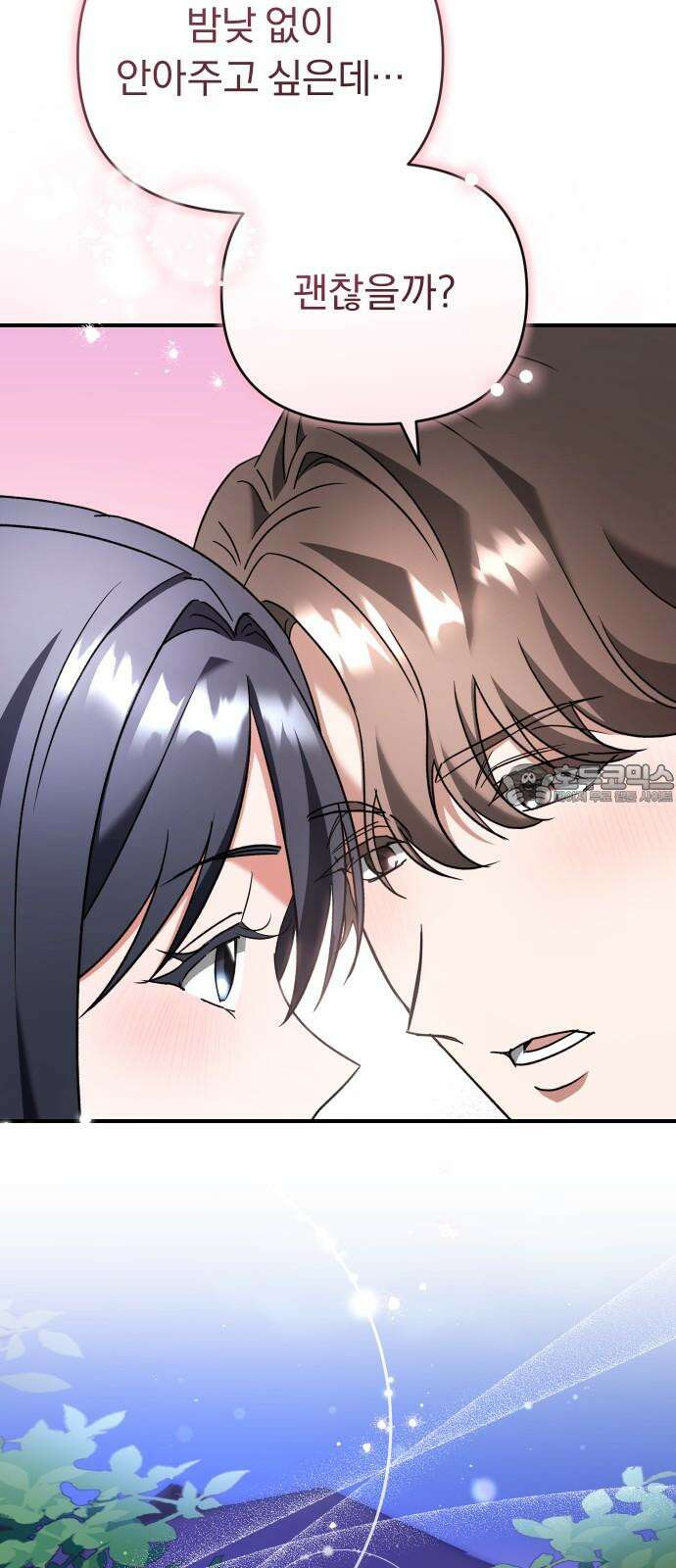 위험한 거짓말 60화 66