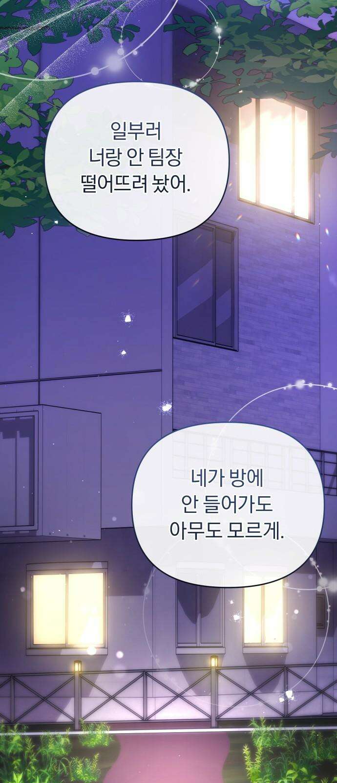 위험한 거짓말 60화 67
