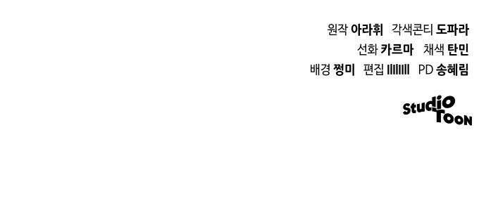 위험한 거짓말 60화 69