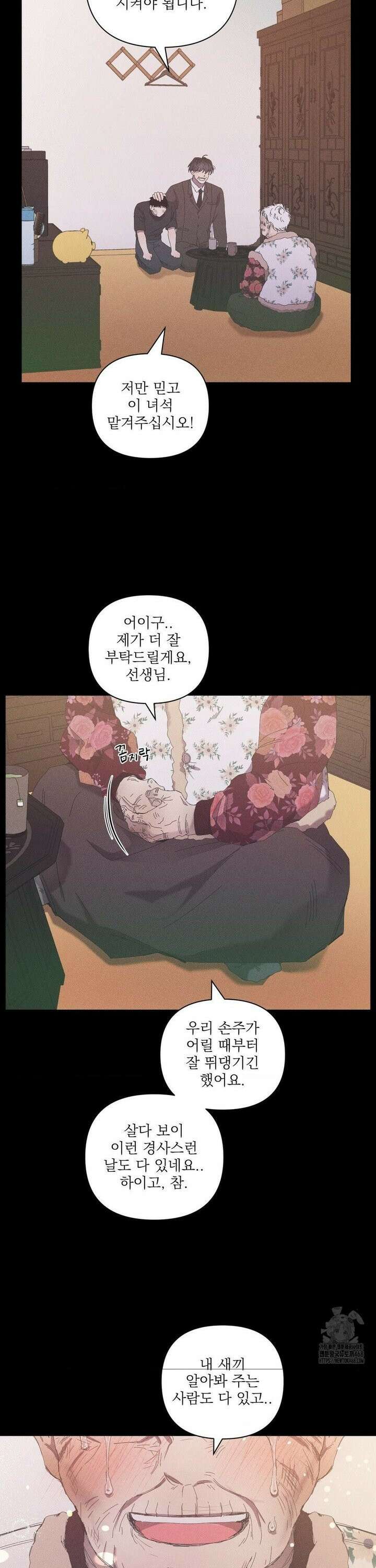 나의 마지막 겨울 [컬러판] 8화 2